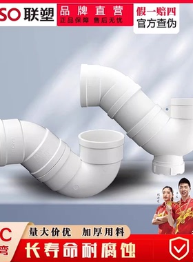 联塑PVC排水管存水弯头P型带检查口50 75 110储水弯接头防臭配件