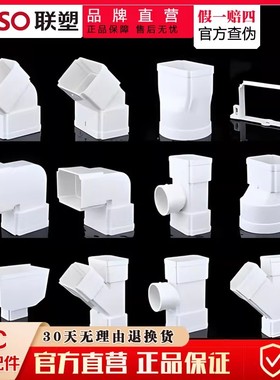 联塑PVC方形雨落水管配件下水别墅排水方管75*50接头110*73配件