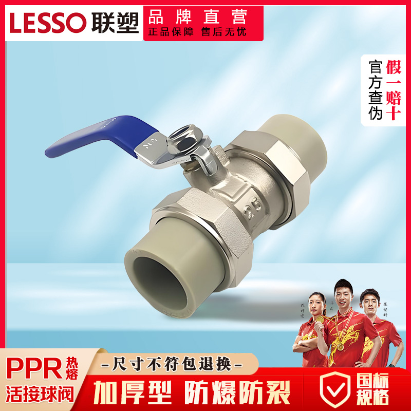 联塑PPR水管配件204分白色灰色