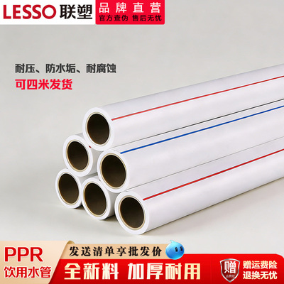 ppr20配件家装PPR热熔自来水