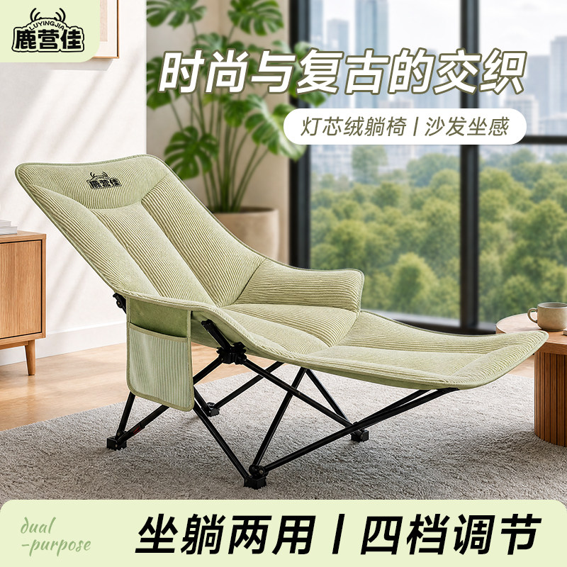 鹿营佳户外躺椅午休灯芯绒夹棉图片