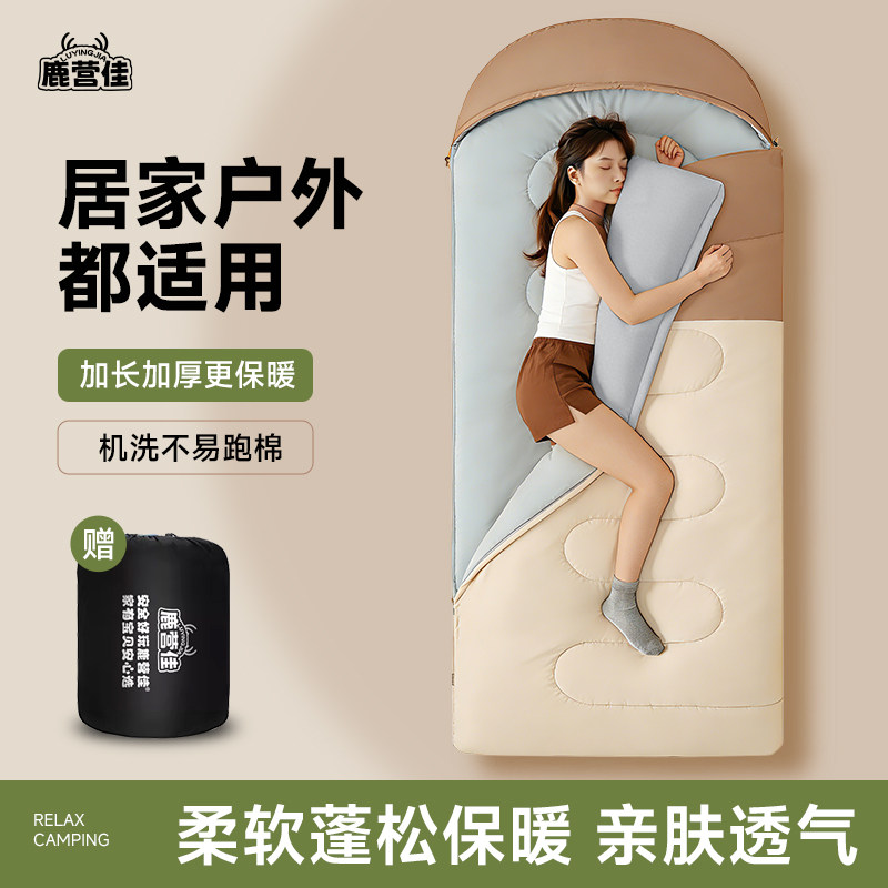 鹿营佳户外睡袋冬季加厚防寒帐篷过夜成人露营睡袋办公室午休睡被