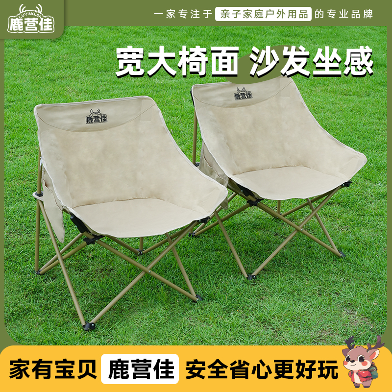 鹿营佳户外折叠椅露营椅子便携月亮椅钓鱼凳沙滩野餐桌椅休息露营