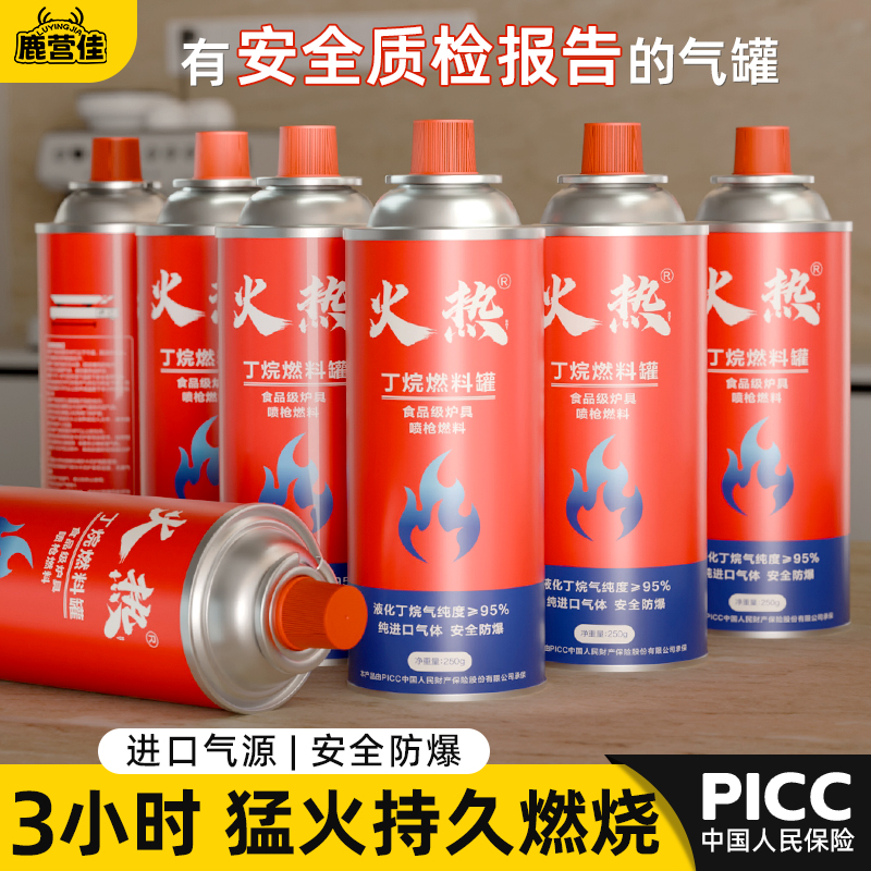 卡式炉气罐正品通用丁烷液化煤气小罐户外便携式卡磁瓦斯燃气气瓶