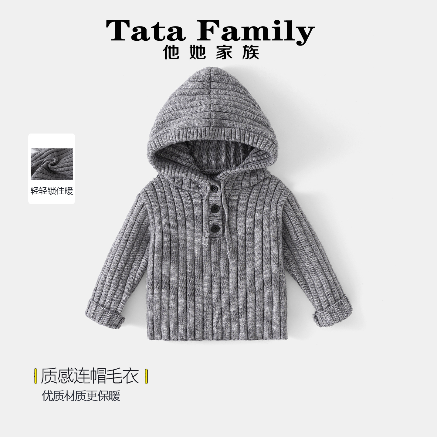男女童软糯风灰色连帽毛衣秋冬厚实保暖针织衫上衣2025年韩版百搭