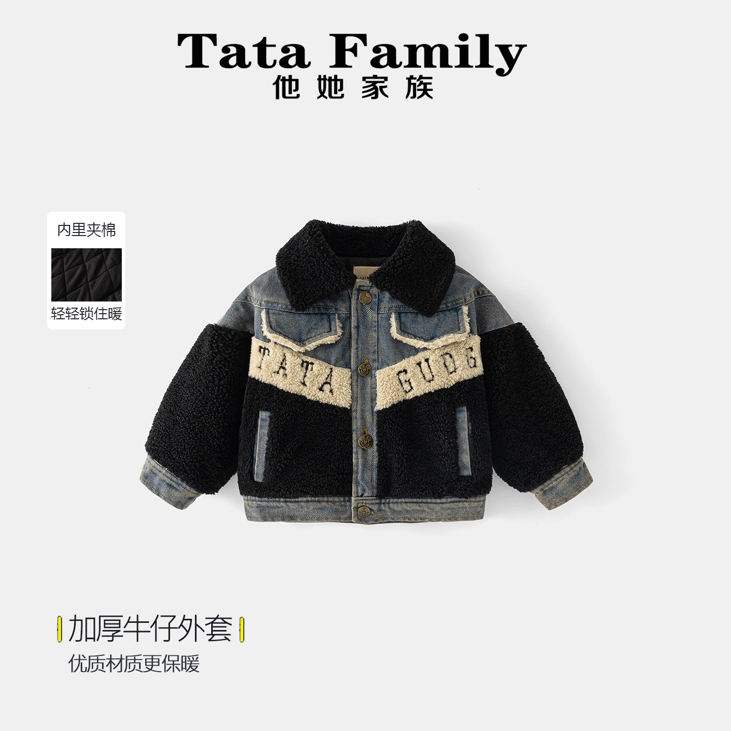 男童加厚牛仔外套秋冬2025新款洋气拼接夹棉保暖小童百搭宝宝宽松,童装/婴儿装/亲子装,普通外套,淘宝优惠券,粉丝福利购,淘宝优惠卷