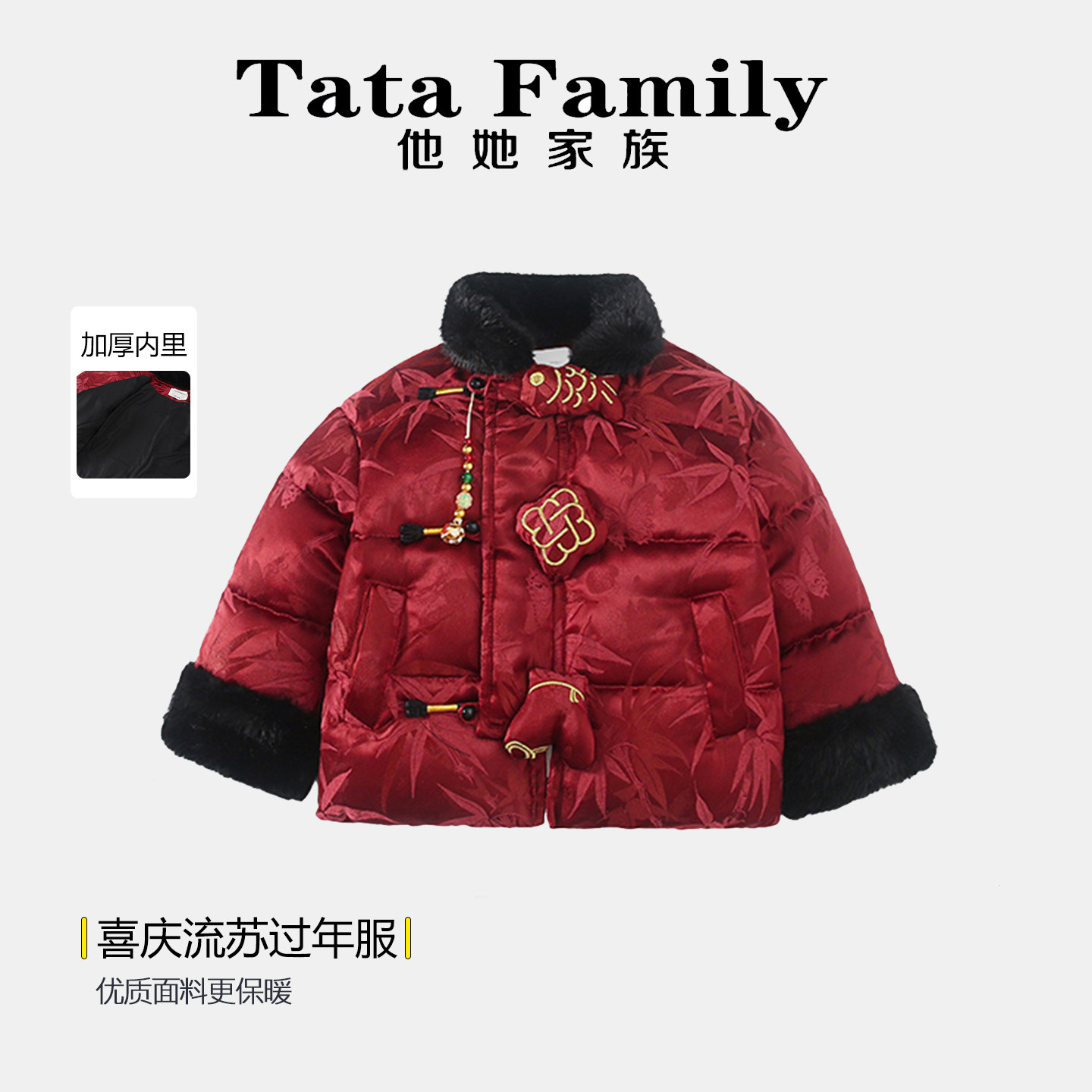 男童新中式红色2025新款儿童毛领盘扣加厚保暖过年拜年服棉服喜庆,童装/婴儿装/亲子装,汉服,淘宝优惠券,粉丝福利购,淘宝优惠卷