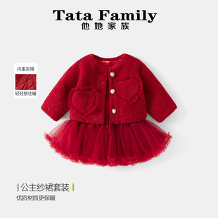 女童甜美公主风女宝红色毛呢外套纱裙套装秋冬保暖三件套喜庆过年