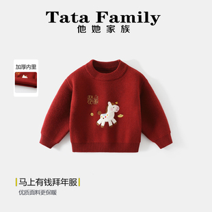 男小童儿童装卡通毛衣加厚保暖圆领针织衫百搭打底衫过年拜年喜庆