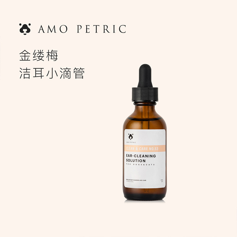 Amo Petric金缕梅洁耳小滴管猫狗通用耳螨猫犬滴耳液宠物耳部清洁