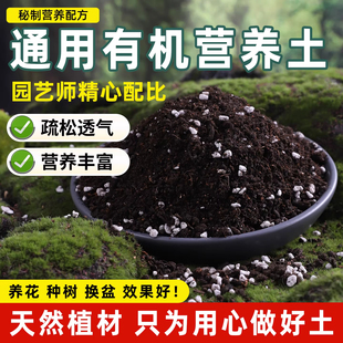 营养土养花通用专用家用阳台盆栽植物专用土种花泥炭有机种植土壤