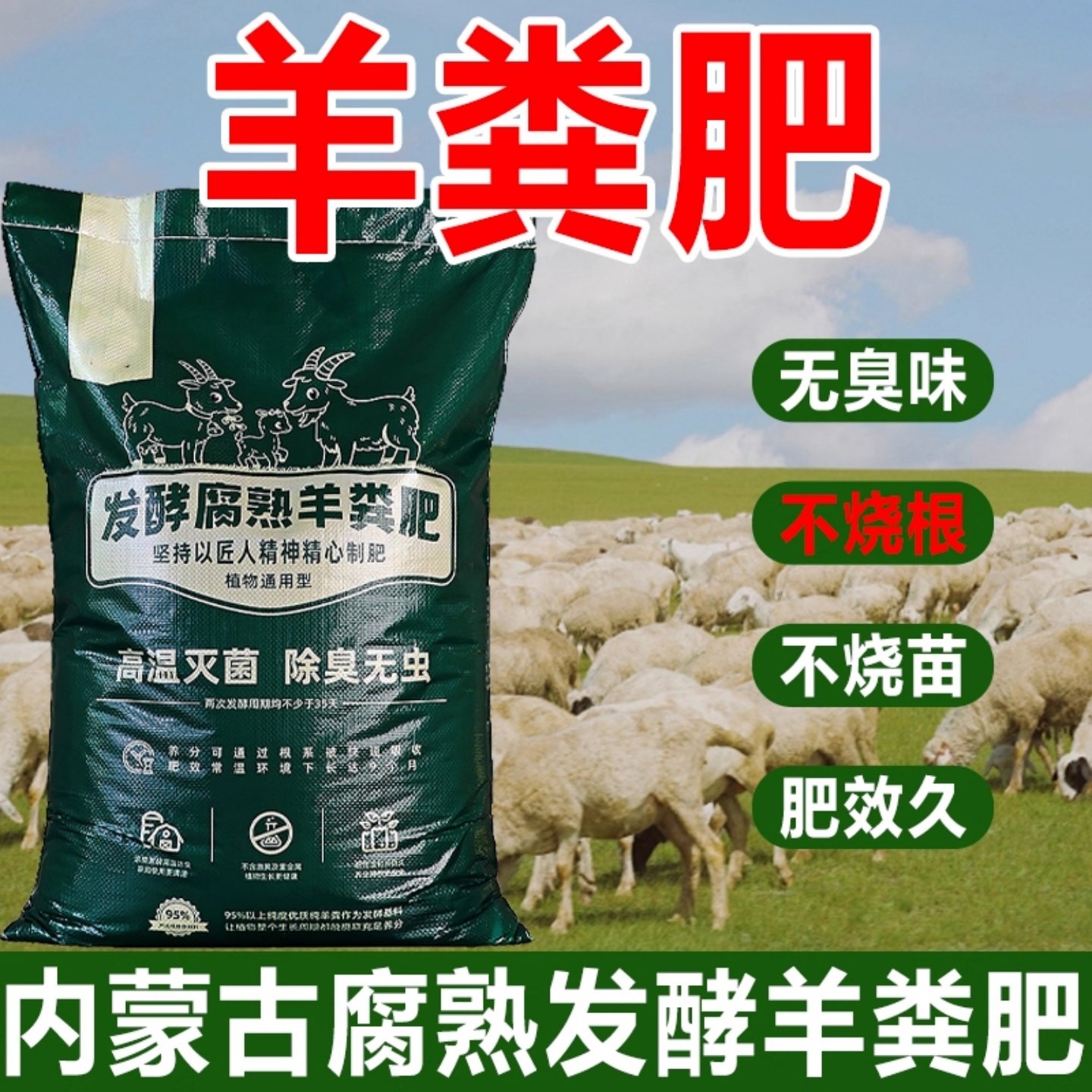 羊粪发酵有机肥花卉蔬菜专用羊粪农家肥营养土腐熟发酵鸡粪肥肥料,鲜花速递/花卉仿真/绿植园艺,土壤覆盖物,淘宝优惠券,粉丝福利购,淘宝优惠卷