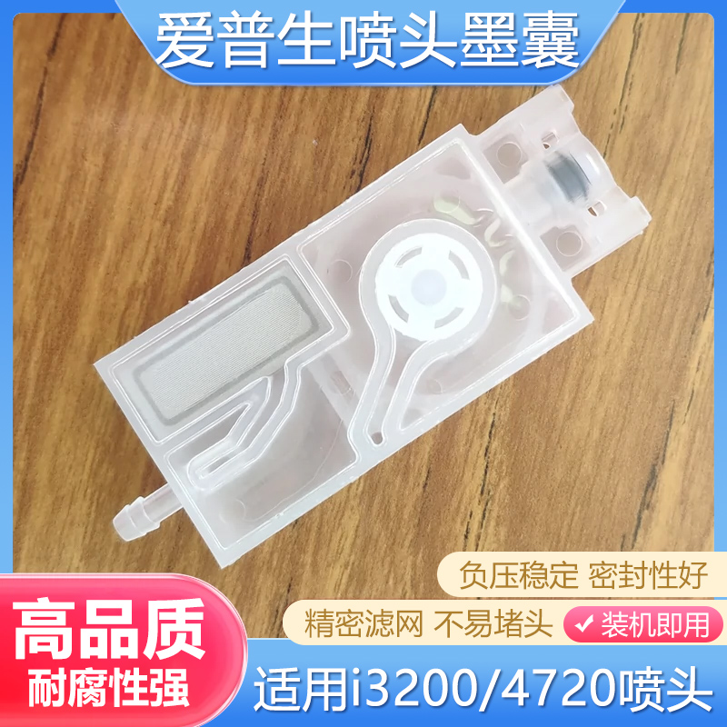 老细写真机直插墨囊五代喷头墨囊