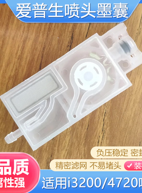 适用爱普生i3200 4720负压墨囊5113 XP600专用写真机直插墨囊五代喷头墨囊