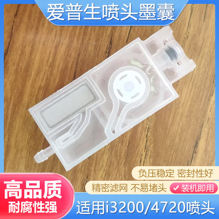 适用爱普生i3200 4720负压墨囊5113 XP600专用写真机直插墨囊五代喷头墨囊