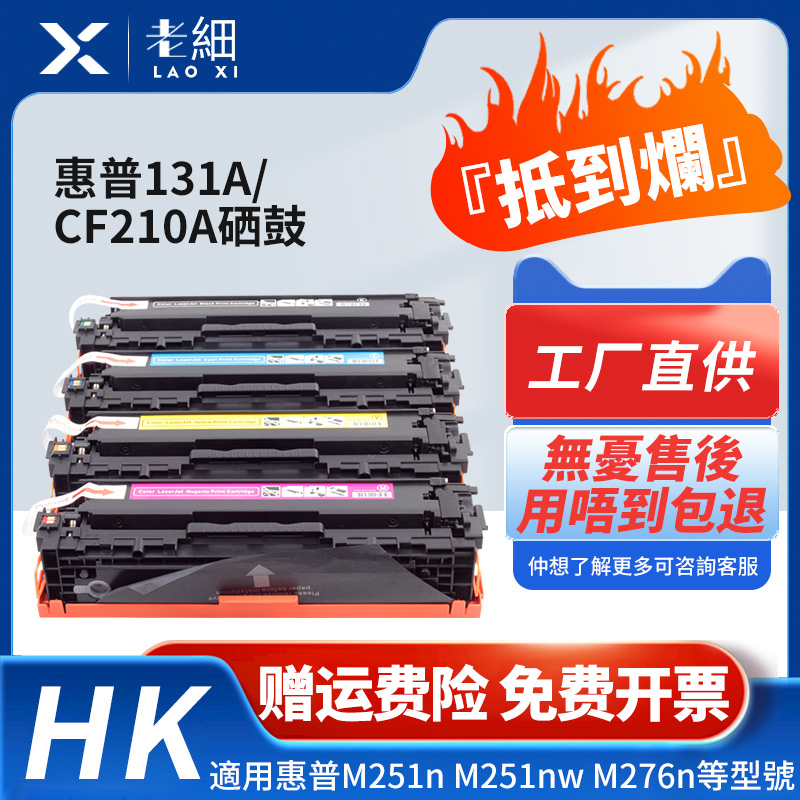 老细CM1312CB540aM276nw硒鼓