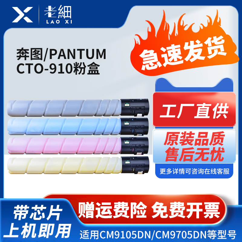 老细CM9705激光打印机碳粉盒硒鼓