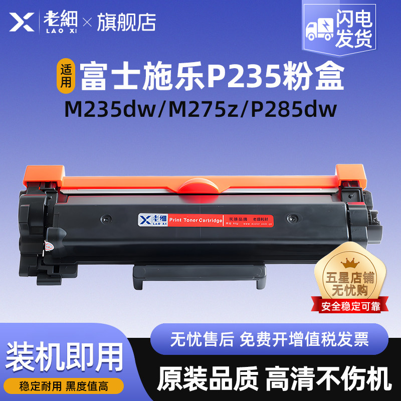 老细M235dwP235dbP235d硒鼓