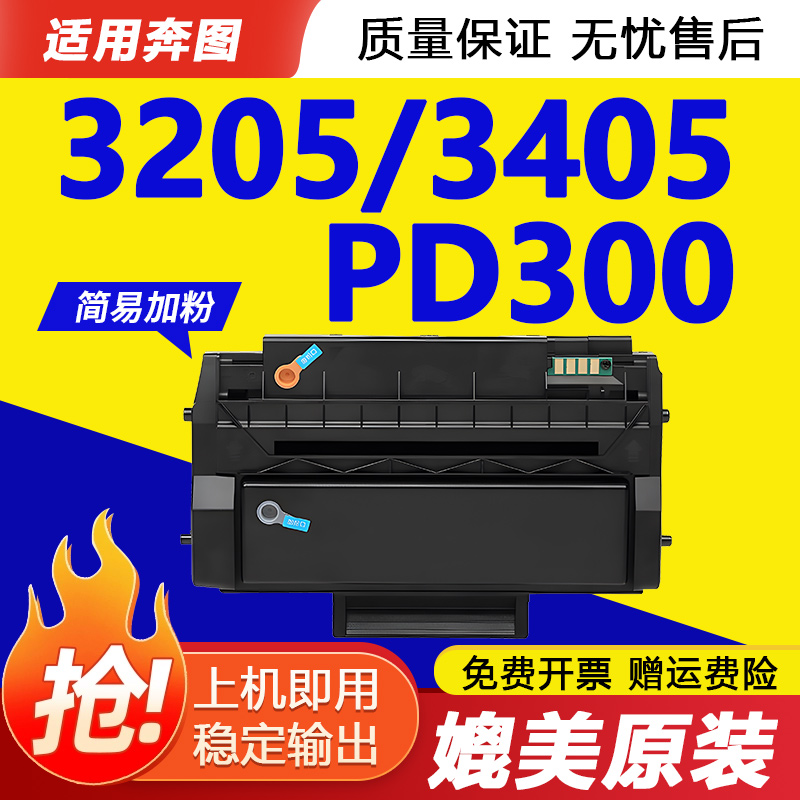 老细P3000dw打印机墨盒硒鼓