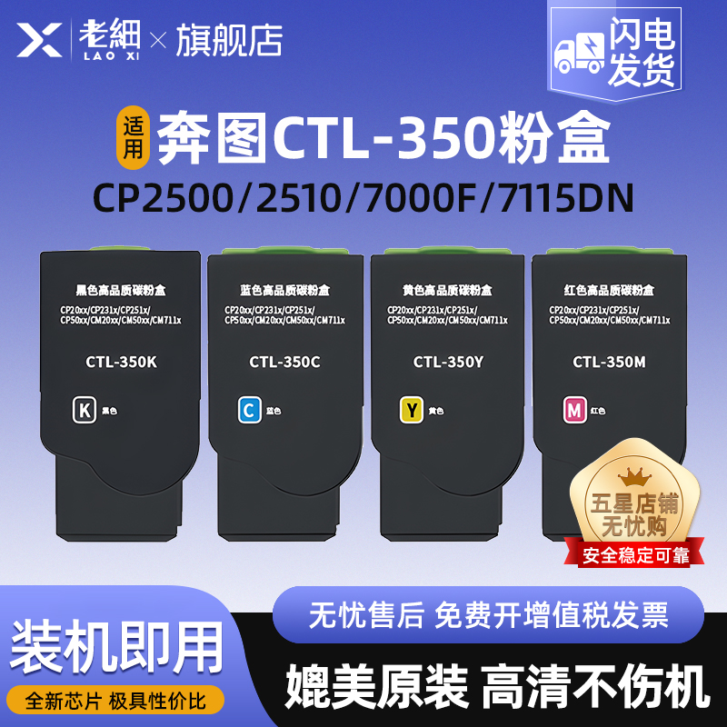 老细CP2510DN打印机粉盒硒鼓
