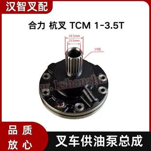 叉车配件 变速箱供油泵 行走油泵15583-80221合力杭叉TCM1-3.5吨