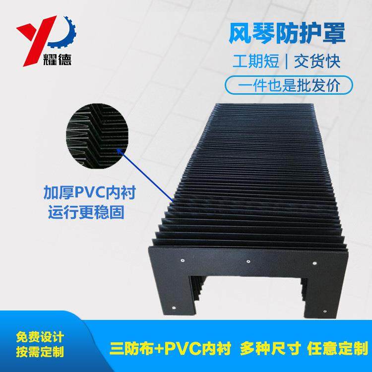 机床阻燃风琴罩激光切割机防护罩 导轨防护罩伸缩式风琴防尘罩,标准件/零部件/工业耗材,防护罩/风琴罩,淘宝优惠券,粉丝福利购,淘宝优惠卷