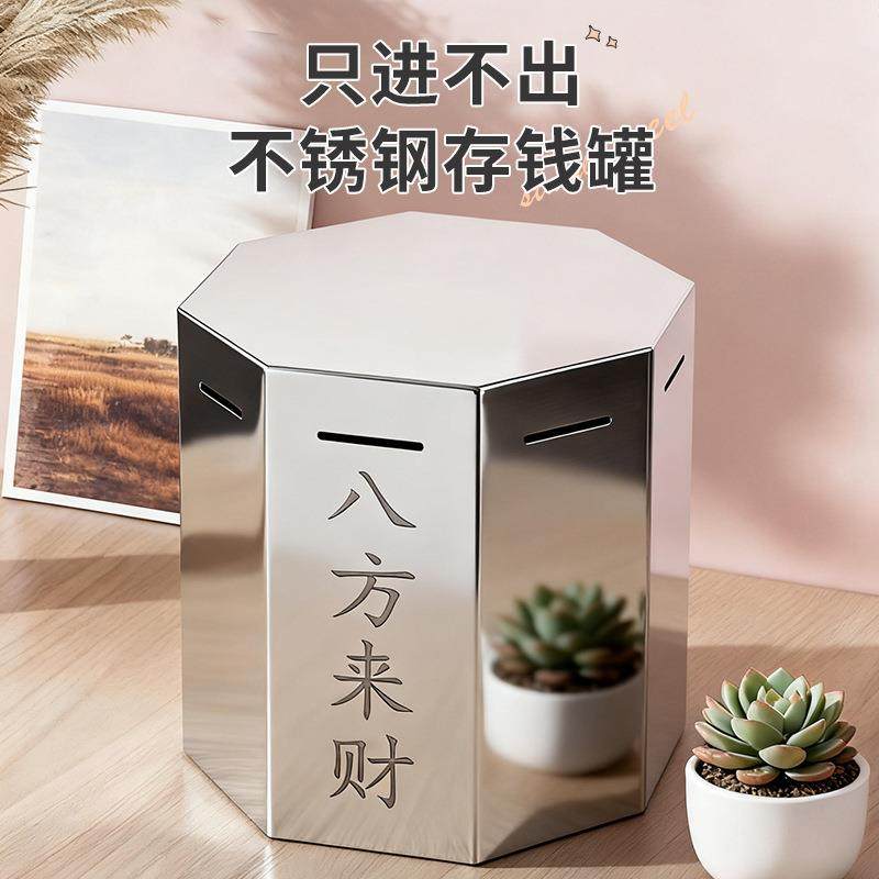 不锈钢加厚存钱罐只存不取全封闭不锈钢儿童存钱罐大容量存钱罐,节庆用品/礼品,储蓄罐,淘宝优惠券,粉丝福利购,淘宝优惠卷