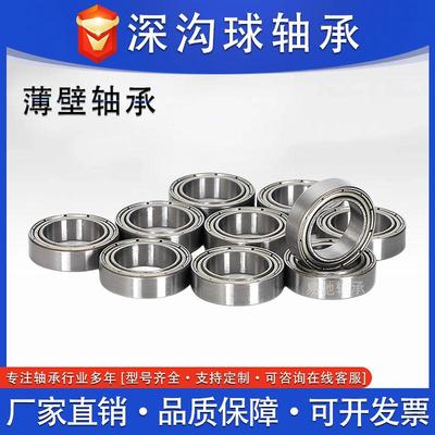 微型轴承6700 6701 6702 6703 6704 6705ZZ/RS深沟球薄壁轴承
