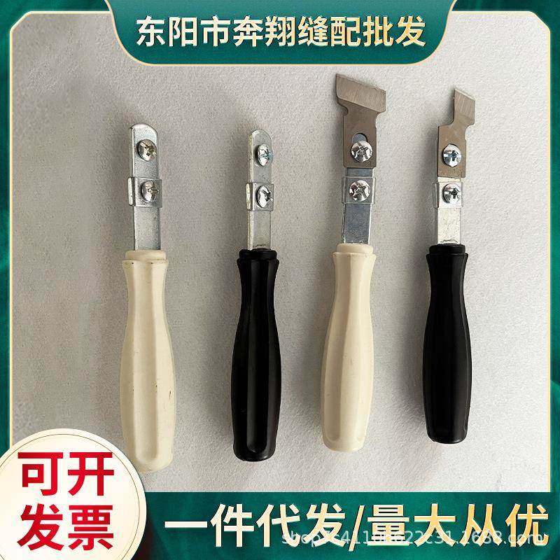 服装手工开口袋手柄 锁眼机开口袋工具 工业缝纫机配件切刀开袋器,居家布艺,针,淘宝优惠券,粉丝福利购,淘宝优惠卷