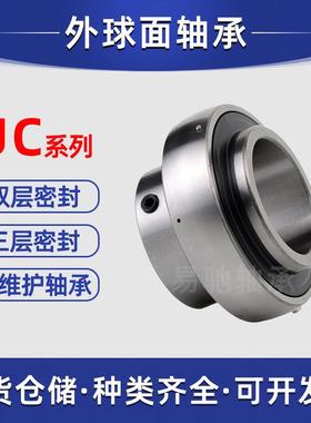 外球面轴承UC204 UC205 UC206 UC207 UC208 UC209 UC210 UC211