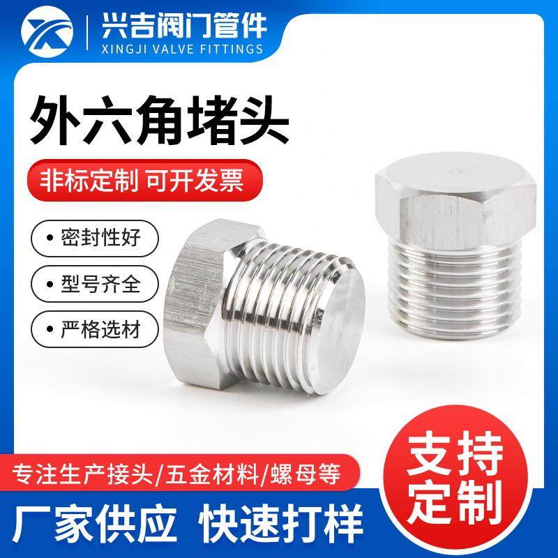 304外六角法兰面堵头不锈钢外丝油塞喉塞管堵螺塞管螺纹实心闷头,五金/工具,管接头,淘宝优惠券,粉丝福利购,淘宝优惠卷
