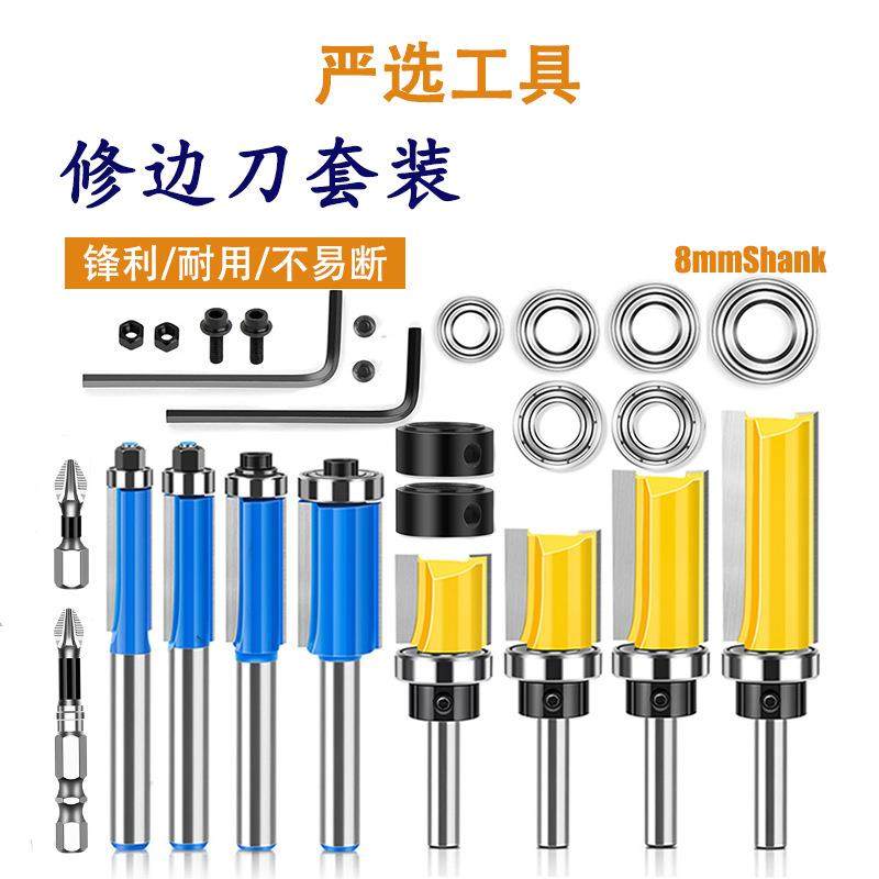 修边刀组合8柄26件套铣刀双轴承直刀修边开槽木工铣刀,五金/工具,圆柱铣刀,淘宝优惠券,粉丝福利购,淘宝优惠卷