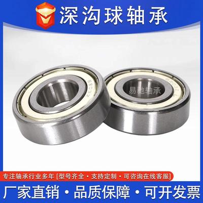 深沟球轴承6206 6207 6208 6209 6210 6211 6212 6213 6214ZZ/RS