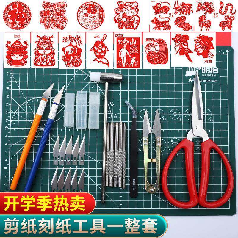 剪纸套装学生手工刻纸刻板刻刀中国风剪纸画剪纸工具初学者剪纸套,特色手工艺,剪纸,淘宝优惠券,粉丝福利购,淘宝优惠卷