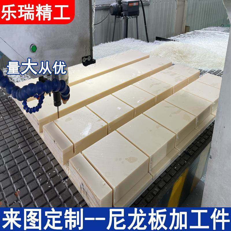 尼龙板加工件耐磨抗冲击尼龙垫板垫块加工MC浇筑尼龙件按图加工,橡塑材料及制品,泡沫塑料制品,淘宝优惠券,粉丝福利购,淘宝优惠卷