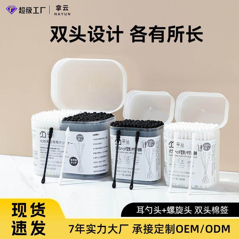 棉签100只盒装掏耳朵棉棒挖耳勺清洁双头一次性双头棉花棒,家庭/个人清洁工具,棉签/棉棒/棉包,淘宝优惠券,粉丝福利购,淘宝优惠卷