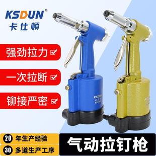 跨境卡仕頓气动拉铆钉枪拉钉枪拉铆枪拉铝钉抽芯拉铆钉机铆接工具