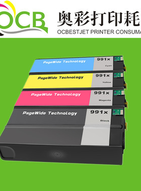 适用HP 990XL/HP991XL/HP992XL/HP993XL打印机墨盒带国产颜料墨水