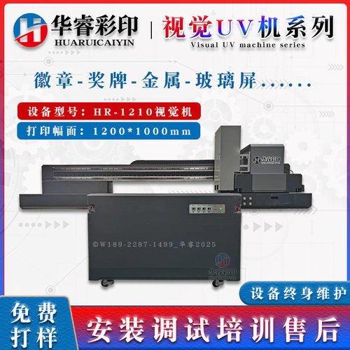 磁悬浮视觉uv打印机 理光系列uv平板打印机 智能视觉定位印刷机