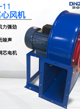 CF-11-4.5A低噪音多翼式离心通风机 输送排尘厨房排烟离心风机3KW