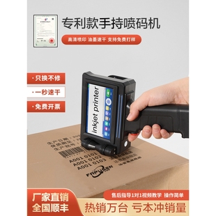 激光打标机顺丰生产日期打码机手持式喷码机价格器枪全自动小型包