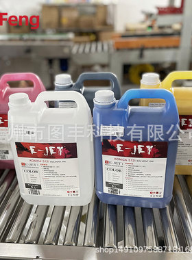 5升装柯尼卡Konica ink 512i-30pl溶剂墨水低气味喷绘机油墨