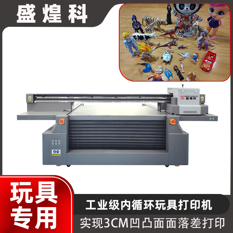 玩具高落差UV打印机手办乐高玩偶头潮玩凹凸落差3cm高喷数码打印