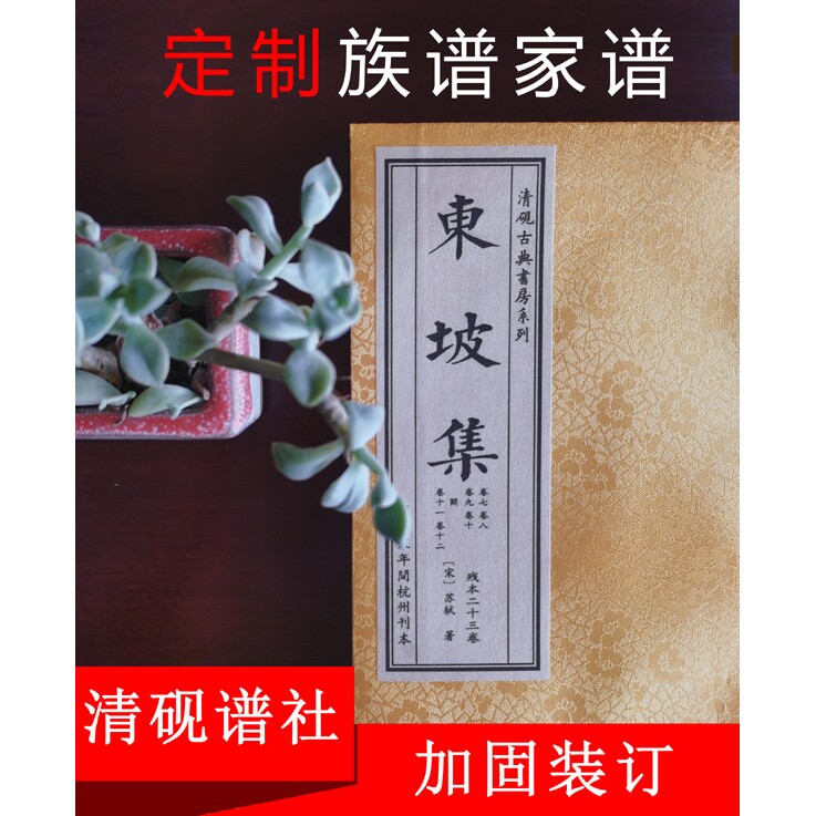 古籍翻印 宣纸线装书印刷  影工作台/防静电工作台