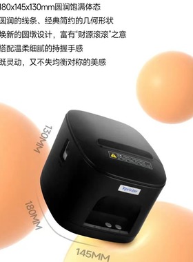 芯烨XPrinterXP-T80B热敏小票据打印机80mm餐饮外卖厨房奶茶出单