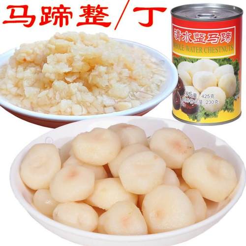 正宗清水原味马蹄罐头新鲜荸荠丁烹饪食材馅儿料奶茶商用425g包邮