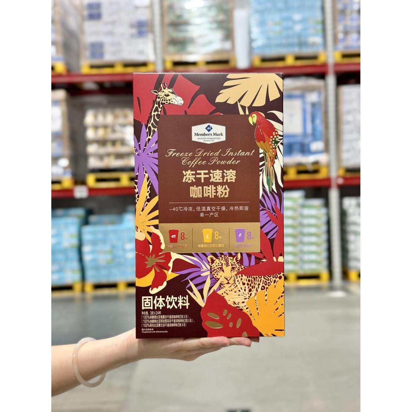 山姆代购MM冻干速溶咖啡粉72g24个3种口味美式咖啡冲饮品下午茶