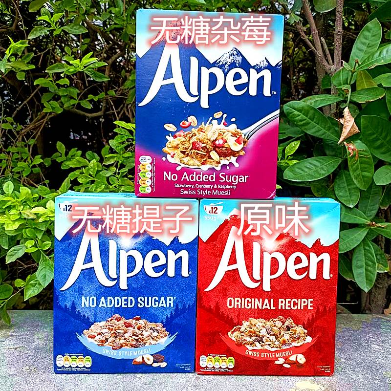 英国进口欧宝牌原味水果坚果无糖早餐燕麦片Alpen No Sugar Oats