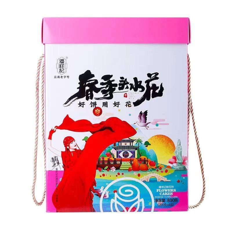 潘祥记云南特产鲜花饼礼盒装传统糕点心零食小吃早餐代餐食品