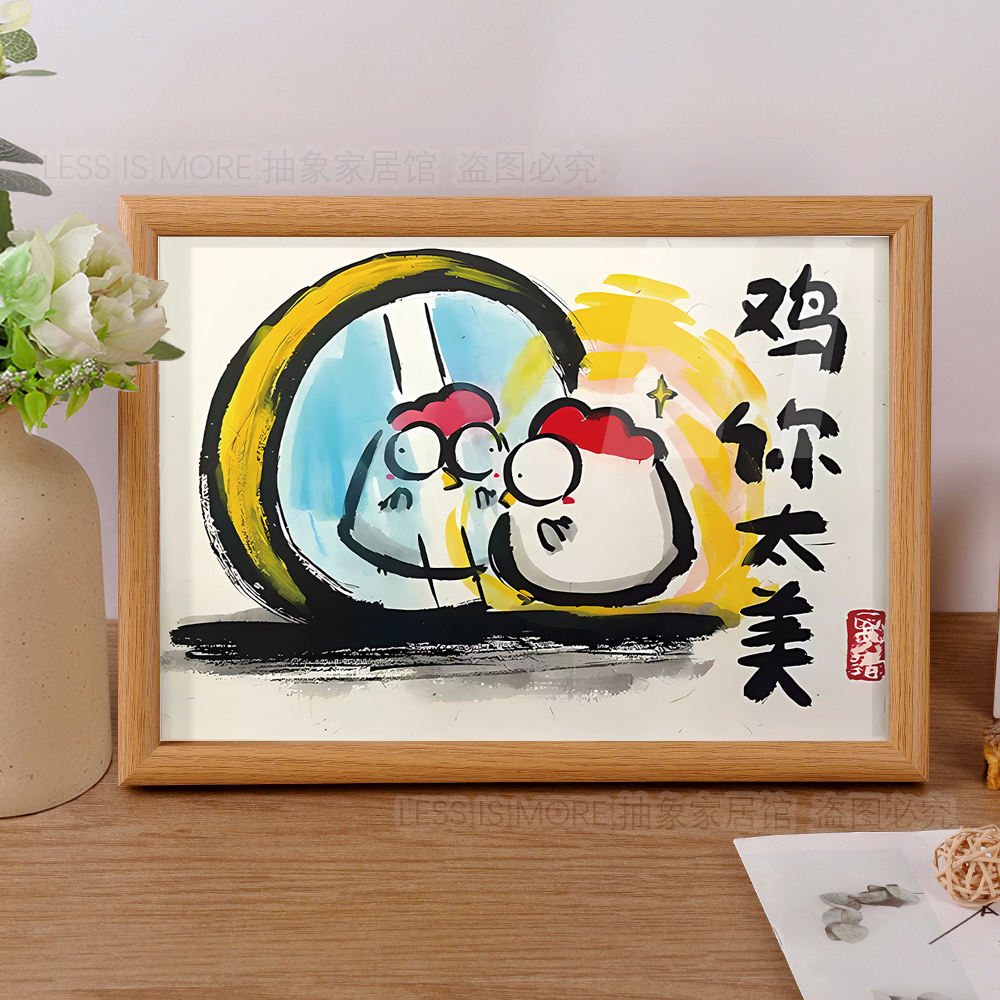 鸡你太美蔡徐坤ikun小黑子坤坤搞笑字画抽象摆件宿舍装饰挂画礼物图片
